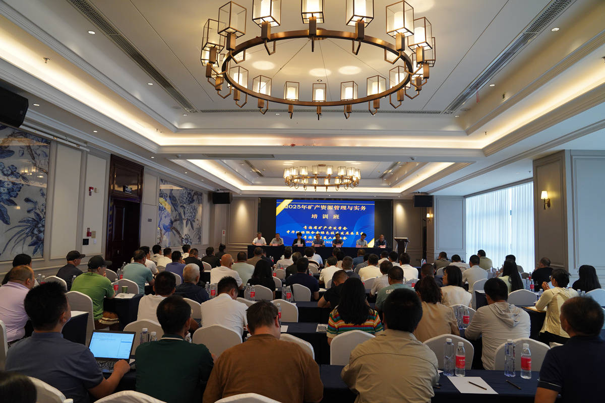 青海舉辦礦產(chǎn)資源管理與實務(wù)培訓班 礦山企業(yè)地質(zhì)勘查人員忙“充電”:地質(zhì)勘查
