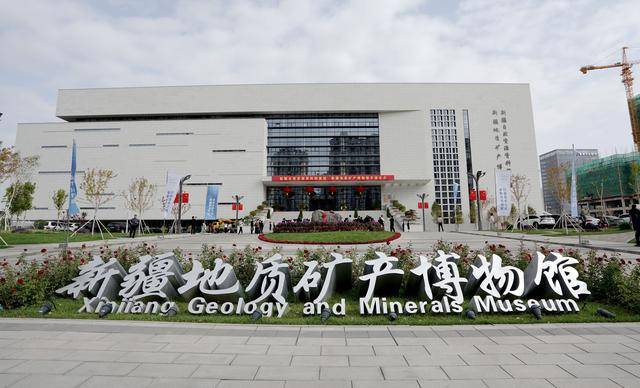 新疆地質(zhì)礦產(chǎn)博物館開館 33噸鐵隕石、“狗頭金”亮相:地質(zhì)礦產(chǎn)
